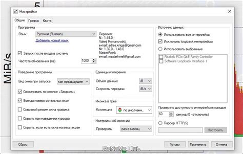 NetTraffic 1.67 Portable Download